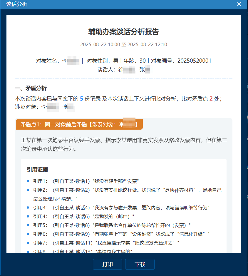 尊龙凯时·(中国集团)人生就是搏!
