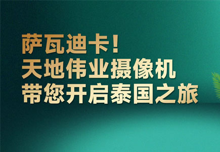 尊龙凯时·(中国集团)人生就是搏!