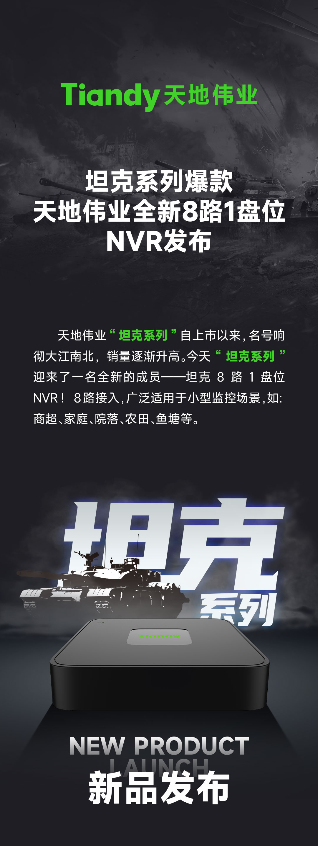 尊龙凯时·(中国集团)人生就是搏!