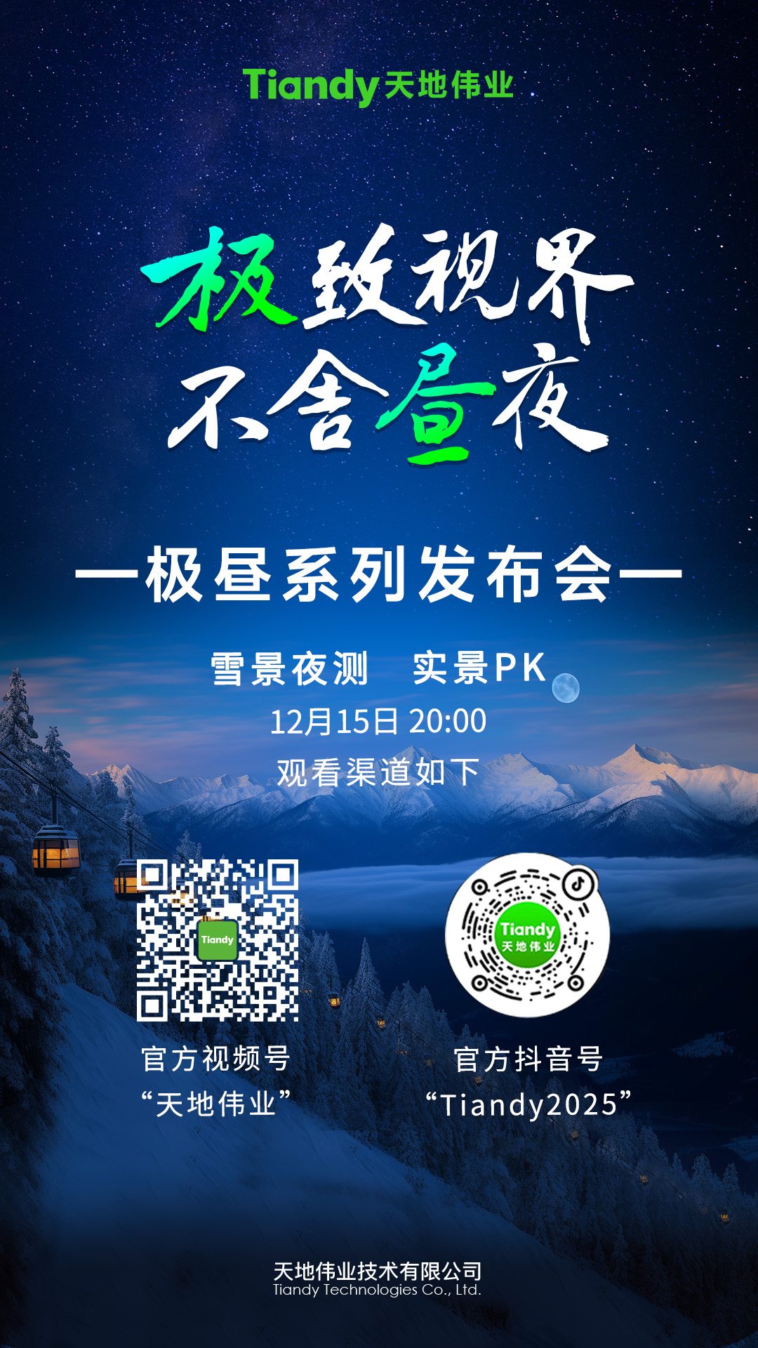 尊龙凯时·(中国集团)人生就是搏!