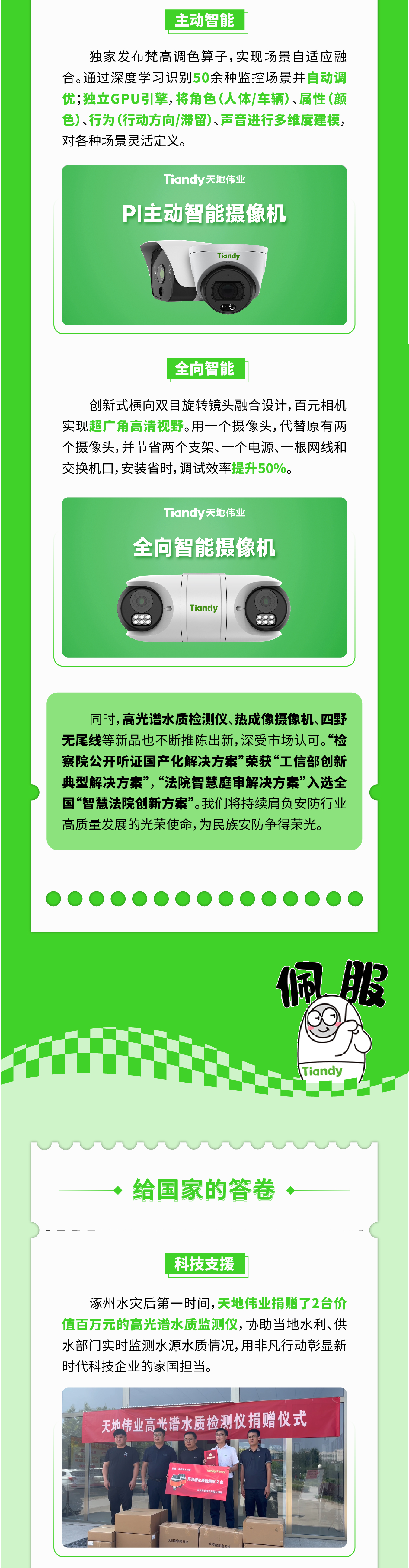 尊龙凯时·(中国集团)人生就是搏!