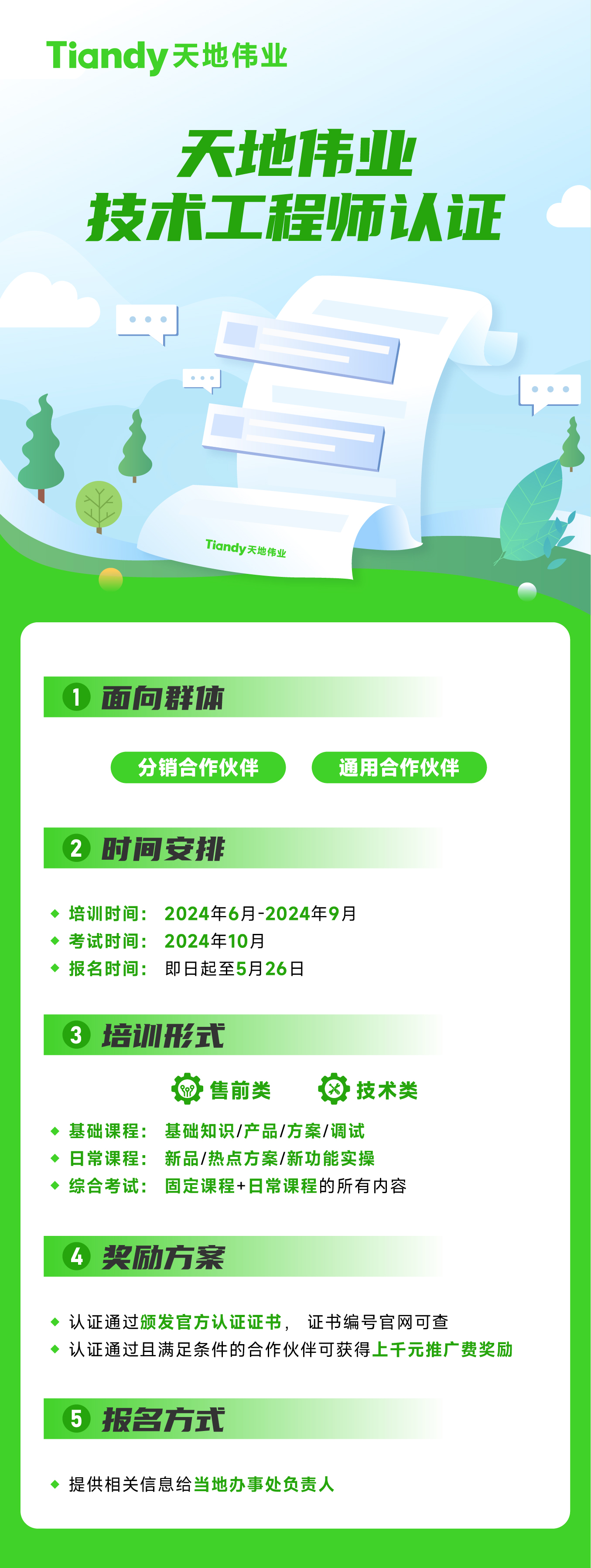 尊龙凯时·(中国集团)人生就是搏!