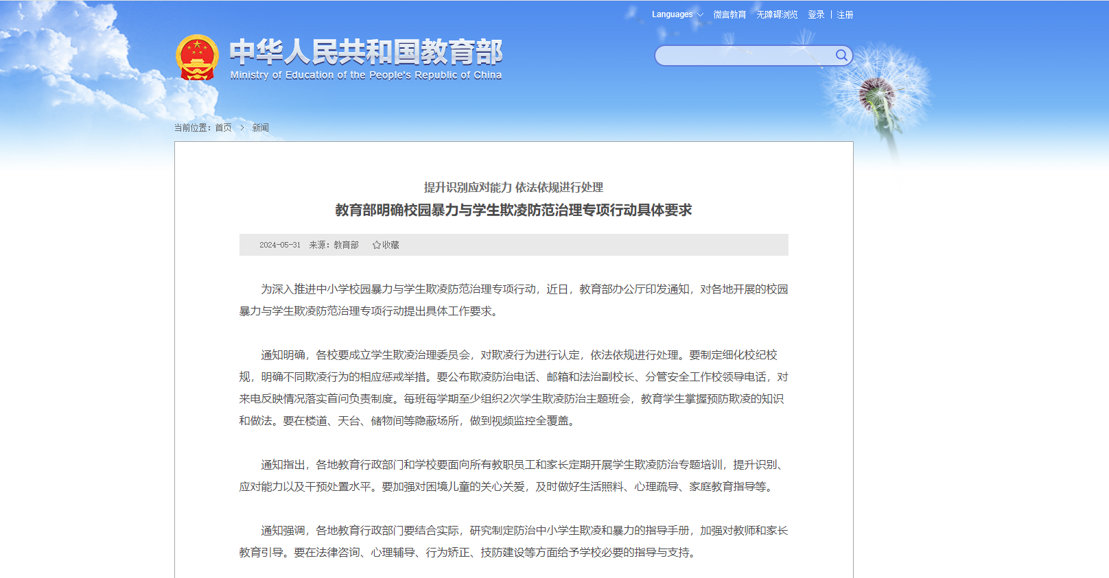 尊龙凯时·(中国集团)人生就是搏!