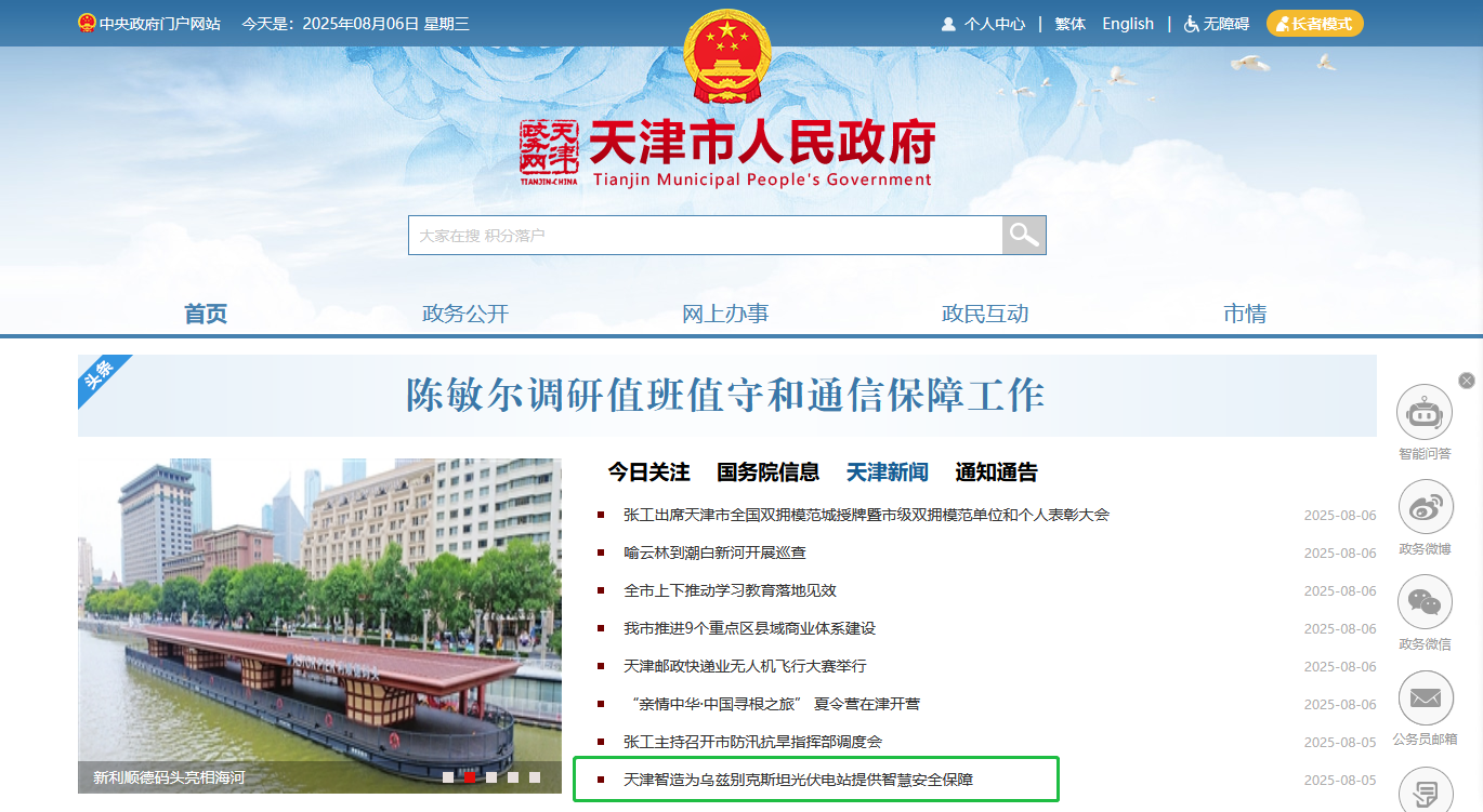 尊龙凯时·(中国集团)人生就是搏!