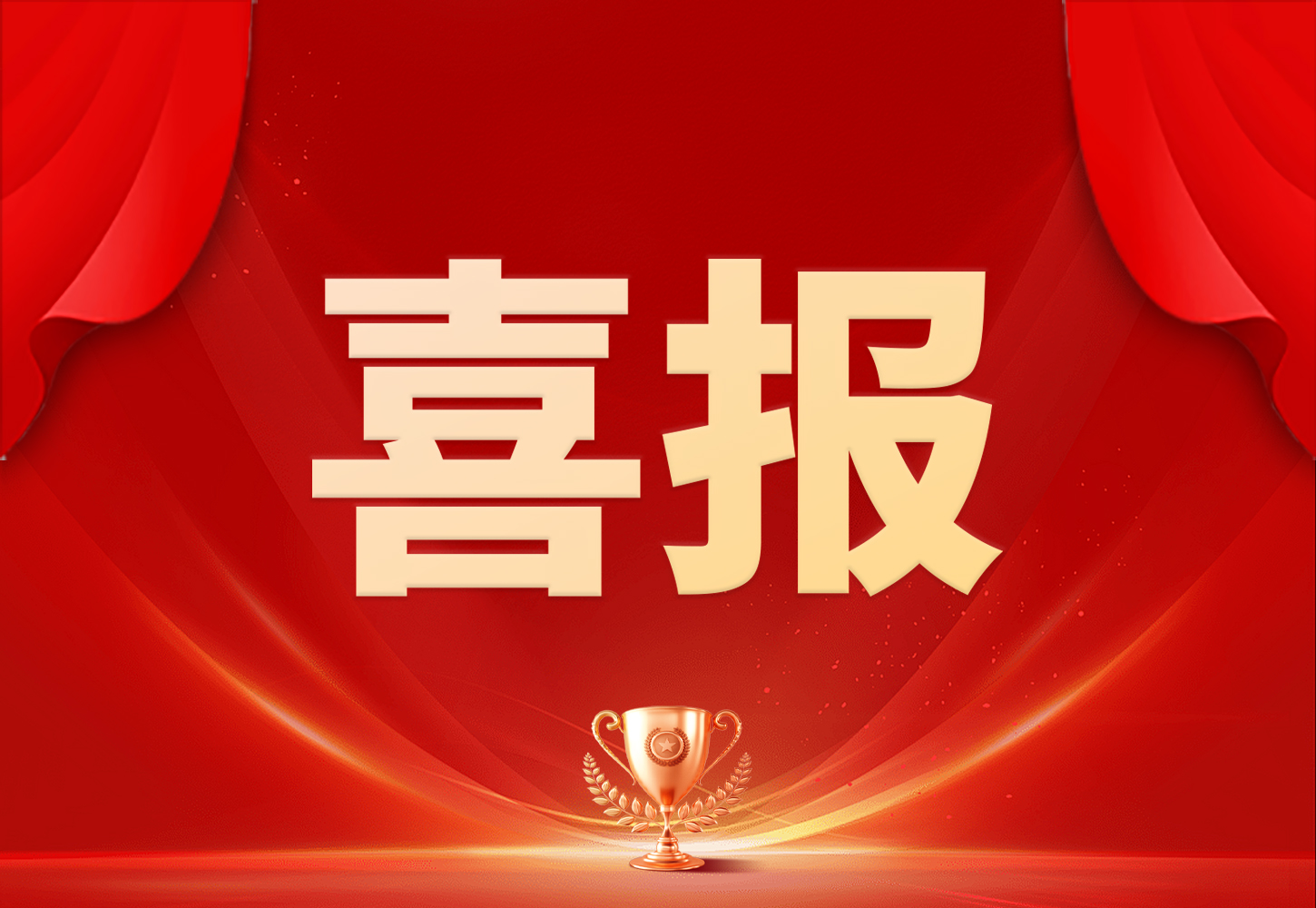 尊龙凯时·(中国集团)人生就是搏!