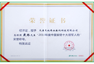 尊龙凯时·(中国集团)人生就是搏!