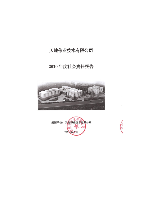 尊龙凯时·(中国集团)人生就是搏!