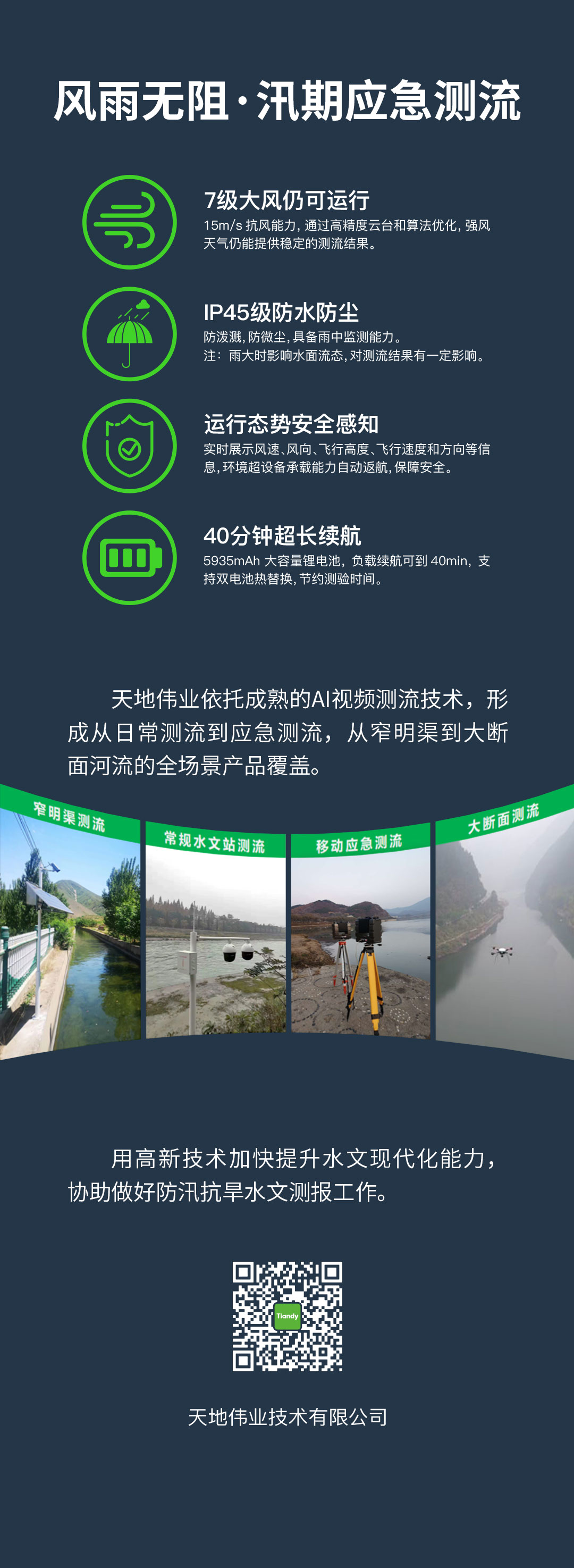 尊龙凯时·(中国集团)人生就是搏!