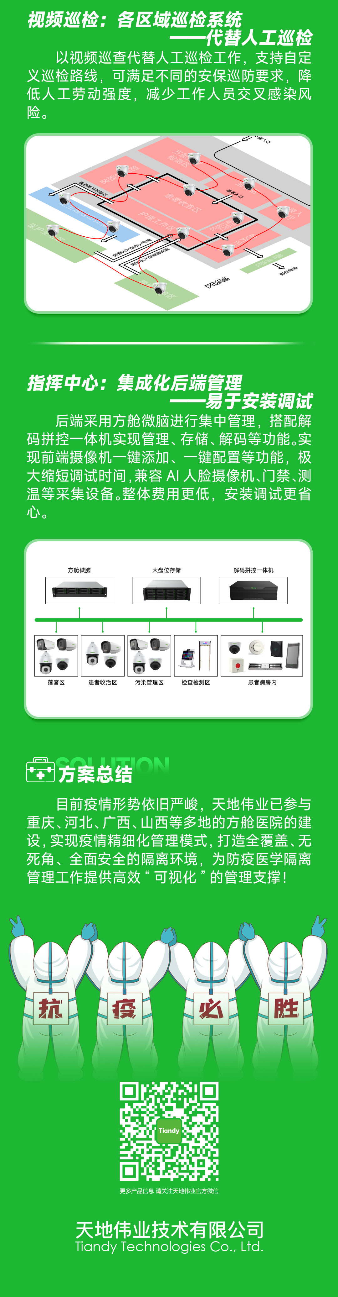尊龙凯时·(中国集团)人生就是搏!